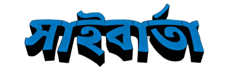 Cyberta New